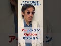 あら不思議！カタカナ英語でネイティブっぽい発音になる単語10選！#shorts