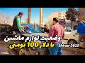 Shiraz Iran Nader St رفتم مرکز لوازم ماشین شیراز