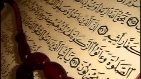 سورة الرحمن - القارئ محمد طه الجنيد