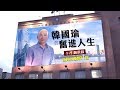 【台灣啟示錄 全集】20190127 韓國瑜的夜襲精神與奮進人生／北柯南韓終須一戰？／搶菜攤丟江山的內幕／一手爛牌拚梭哈