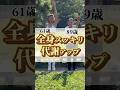 全身スッキリ代謝アップ#shorts
