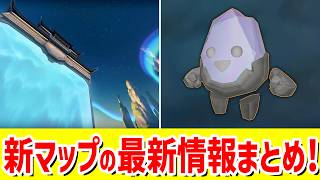 新マップの最新情報まとめ！(6月10日時点)【 VALORANT ヴァロラント 】