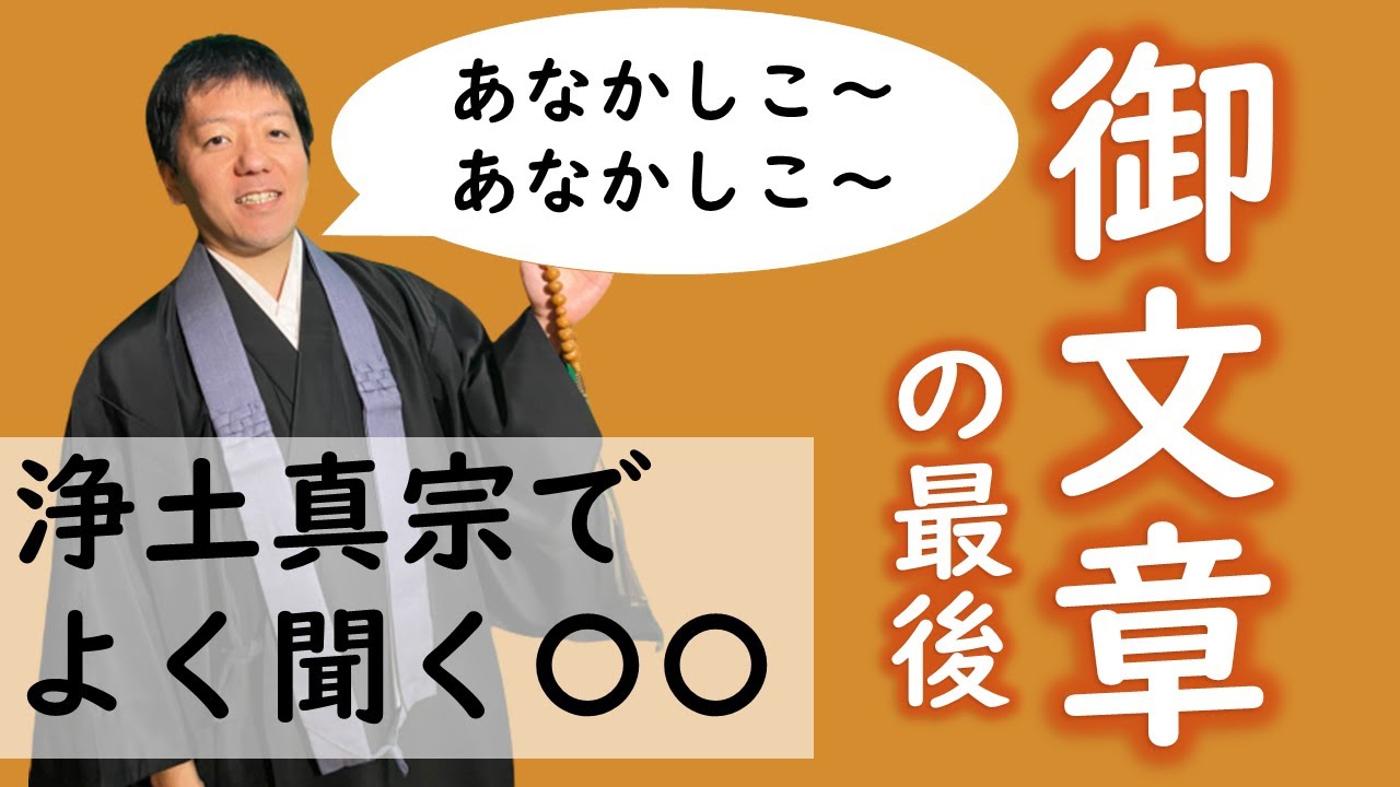 かしこ