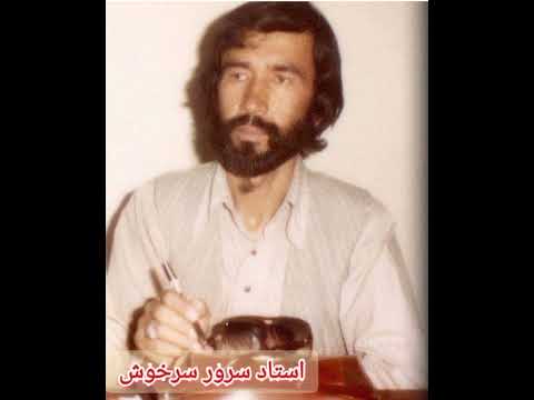 خودم اینجا دل دیوانه آنجاست استاد سرور سرخوش  عزیزان حمایت مان نمایید