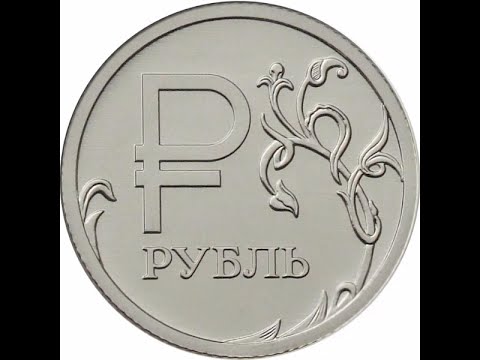 Монета 1 рубль 2014 года с буквой р. Знак, символ рубля Монета 1 рубль 2014 года с буквой р. Знак, символ рубля