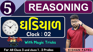 Reasoning 05 : ઘડિયાળ | Clock PART 02 | Ghadiyad With Shortcut Tricks in Gujarati by Kishan Sir