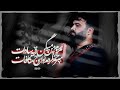 نماهنگ رقیه سادات استودیو سلام 