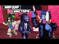 ОПАСНЫЕ ИГРЫ с ПРЕДАТЕЛЯМИ ЕВОЙ и ЛИЛЛИТ в МЕРДЕР МИСТЕРИ / Murder Mystery 2 Roblox