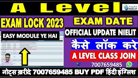 A Level EXAM DATE OFFICIAL UPDATE NIELIT EXAM LOCK 2023 EASY MODULE कैसे लॉक करे A LEVEL CLASS
