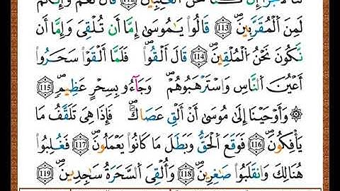 ختمة مصحف التجويد برواية قالون الصفحة رقم  164