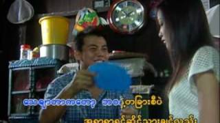 L Lun War and Suzi - Sate Nyit Mhar Soe စိတ္ညစ္မွာစိုး ...