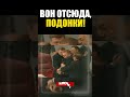 ВОН ОТСЮДА ПОДОНКИ: ДОМИНАЦИЯ ЖИРИНОВСКОГО #shorts #жириновский