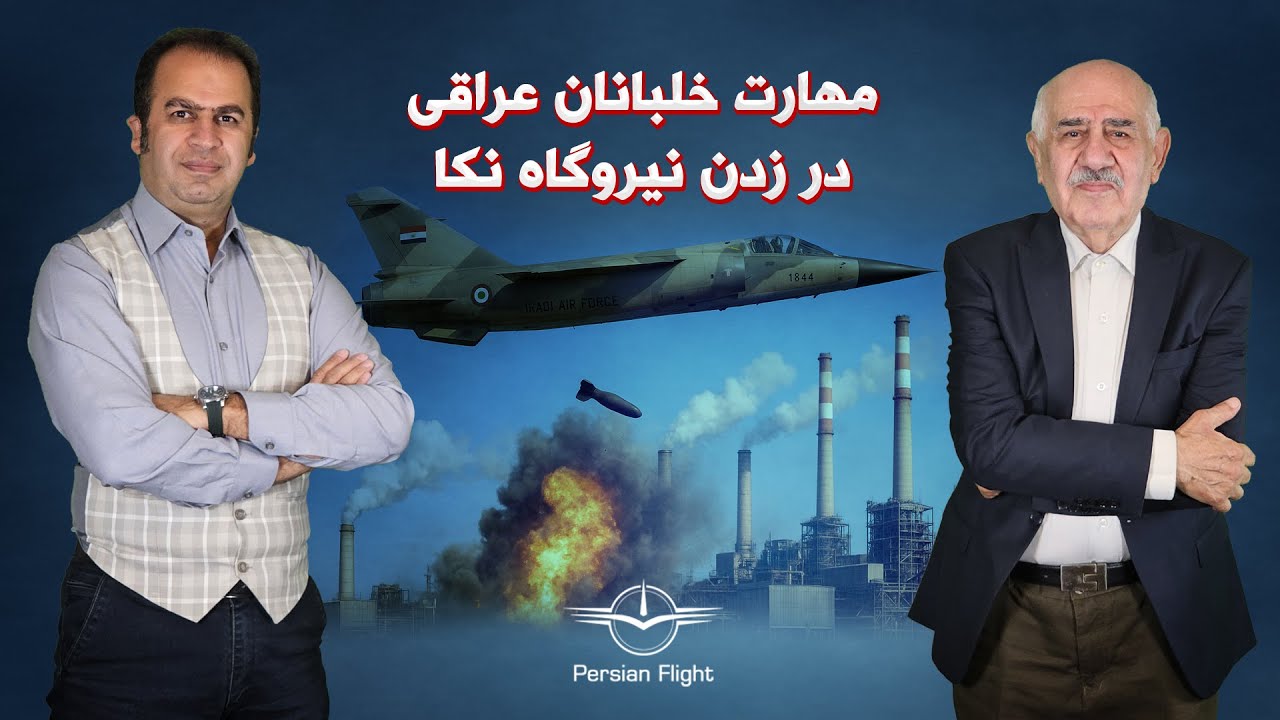 روایت عملیات طبس و دلایل ناکامی آن (قسمت دوم)