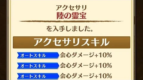 白猫プロジェクト 本物の心