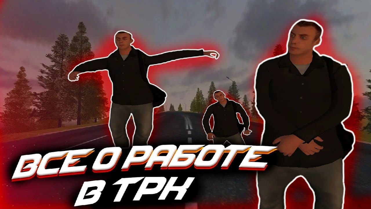 ПЕРВОЕ ВИДЕО НА КАНАЛЕ И СХОДУ РАБОТА?! ВСЕ О ОРГАНИЗАЦИИ ТРК