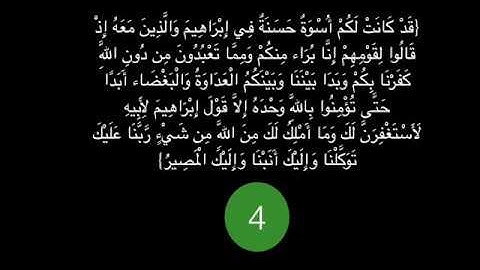 سورة الممتحنة الآية 4