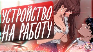 видео: 💸 ДОСТИЖЕНИЕ БОГАТСТВА С ПОМОЩЬЮ СИСТЕМЫ ЛОЯЛЬНОСТИ / ОЗВУЧКА МАНГИ 40-45 глава картинка: 💸 ДОСТИЖЕНИЕ БОГАТСТВА С ПОМОЩЬЮ СИСТЕМЫ ЛОЯЛЬНОСТИ / ОЗВУЧКА МАНГИ 40-45 глава