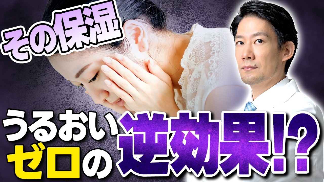 その保湿、間違っているかも！？肌のうるおいを奪う意外な習慣