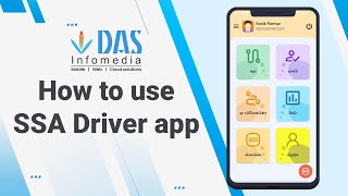 How to use SSA Driver App | એસ.એસ.એ. ડ્રાઈવર એપ્લિકેશન કેવી રીતે વાપરવી? screenshot 2