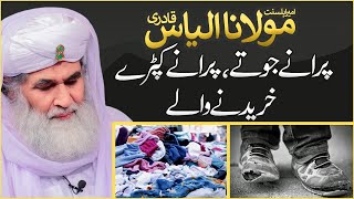 Maulana Ilyas Qadri's Lifestyle | Home of Ameer-e-Ahle-Sunnat | Ilyas Qadri's Property screenshot 4