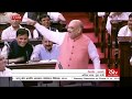 HM Amit Shah's reply on bills to approve the President’s rule & Reservation (Amendment) in J&K, RS