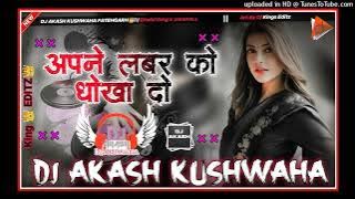 Apne Lover Ko Dhokha Do Super Hard Dholki Mix Dj Akash Kushwaha FATEHGARH