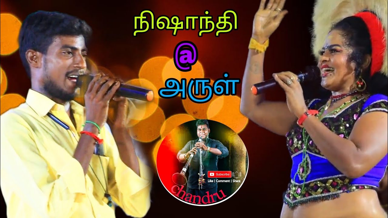 தஞ்சை 