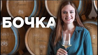 THE OAK BARREL. How Does Oak Affect the Flavor of Wine?