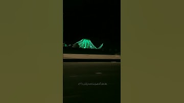 سورة الحجر: ﴿فَوَرَبِّكَ لَنَسۡـَٔلَنَّهُمۡ أَجۡمَعِینَ ٩٢ عَمَّا كَانُوا۟ یَعۡمَلُونَ﴾