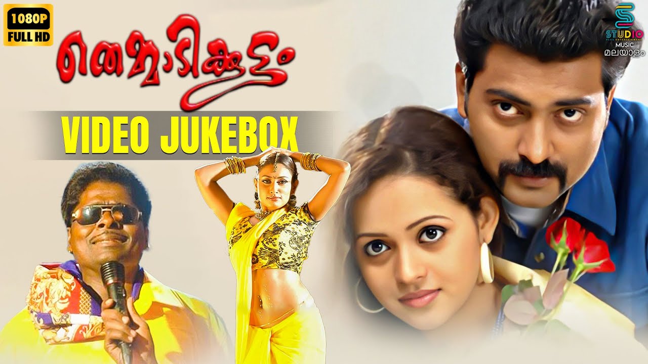 Themmadi Koottam - Malayalam Video Jukebox HD | Narain, Bhavana | Mysskin | Sundar C Babu | SPE