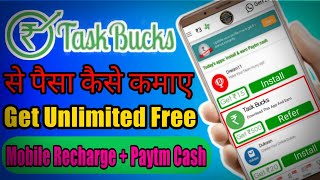 How to use task bucks app | task bucks se paisa kaise kamaye screenshot 3