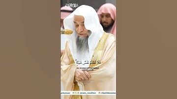 ونضع الموازين القسط ليوم القيامة_تلاوة  من صلاة العشاء 15 ربيع الآخر 1446هـ_فضيلة الشيخ فيصل غزاوي