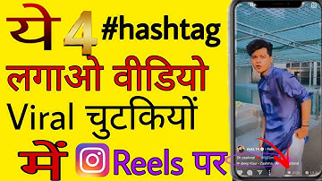4 Most Popular Hastag for INSTAGRAM Reels par viral kaise ho & instagram par views kaise badhaye