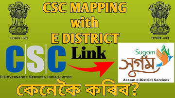 E district mapping with CSC | মেপিঙ কেনকৈ কৰিব | csc solution