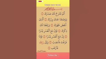 سورة الشرح💛 #اكسبلور #الله #duet #دويتو #تيك_توك #fyp #foryou #funny #allah #quran  #قرآن #لايك
