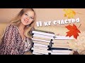 ПОЧТИ КНИЖНЫЕ ПОКУПКИ! нон-фикшн,классика,детективы