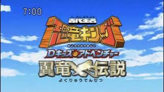 Chiisa na Bokura no Ooki na Heart | Dinosaur King Japanese Opening (Short Version)