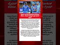 ವೈಭವ್‌ ಸೂರ್ಯವಂಶಿಯಿಂದ ರೋಹಿತ್‌ ಶರ್ಮಾ, ವಿರಾಟ್‌ ಕೊಹ್ಲಿಗೆ ಒತ್ತಡ: #viratkohli #rohitsharma #sooryavanshi