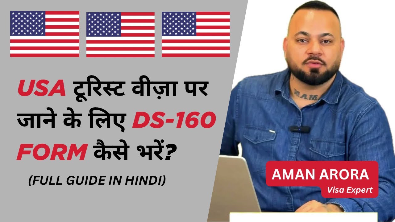 Ds-160 Full Form || B1/B2 Visa || Usa Tourist Visa || Form with Knowledge how to fill 