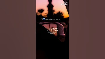 {إن الله وملائكته يصلون على النبي}تلاوة هادئة #جمعة 💜✨حالات واتس دينية