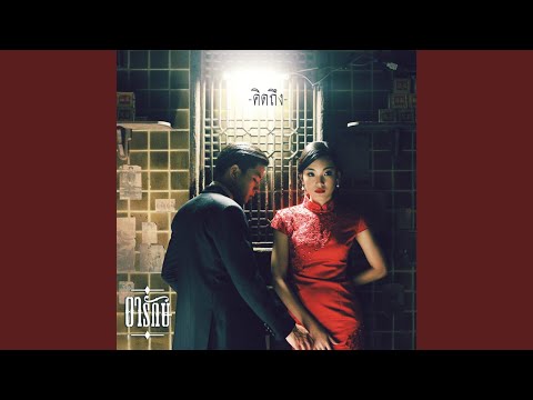 Pae Arak & Singto Numchok Hits: Part 3 | Thai Indie Pop Anthems