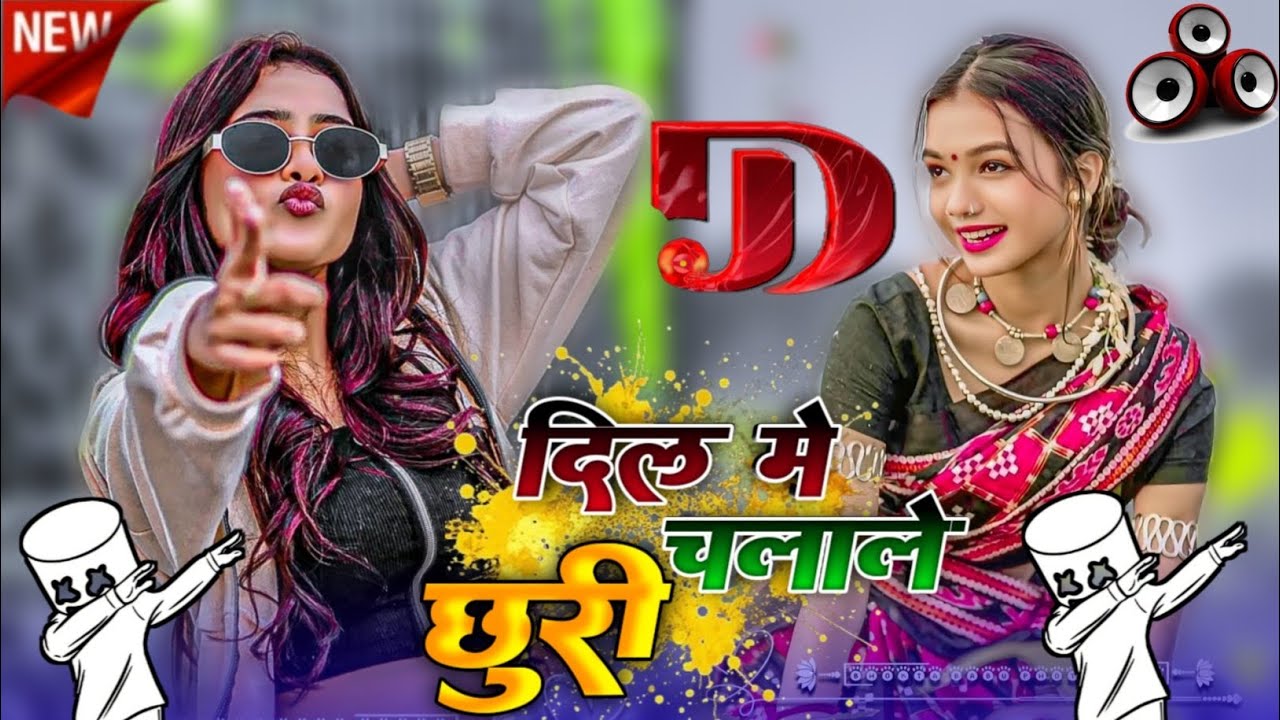 Dil Me Chalale Chhuri Ghop Ghop||New Nagpuri song DJ||Instagram Terend Song 2026