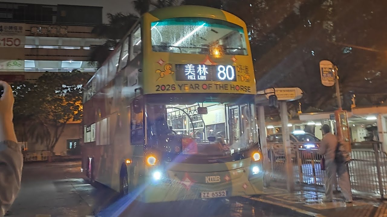 [好人車手爽飛頻道車]九巴80全程行記,觀塘碼頭→美林,用車V6B210(ZZ6552).U.69X.
