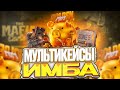 😱МУЛЬТИКЕЙСЫ НА ГГСТАНДОФФ ВЫДАЛИ НОЖ!🤯 САЙТ GGSTANDOFF ☘️
