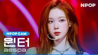 [231115] NPOP CAM aespa (Winter) 'Drama'