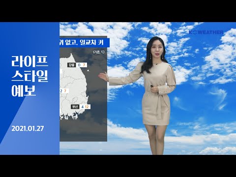 [날씨] 1월27일_오늘(수) 온화한 날씨…서쪽 대기질 ‘나쁨’