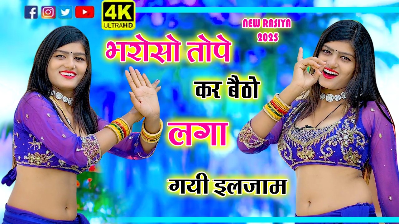 🔴DJ Rasiya 2026 | छोरी तेरी चुन्नी को कलर बदनाम | Chunni Ko Colour | Ramdev Gurjar