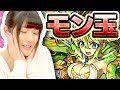 【モンスト】神谷えりなの #モン玉 ガチャ!5月の結果は?