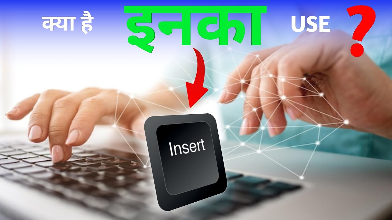 What is the use of insert key use of insert key in hindi insert key