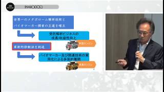 決算ダイジェスト｜ヒューマン・メタボローム・テクノロジーズ株式会社（2019年6月期）